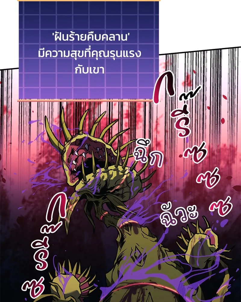 สัปดาห์นี้งดอัปตอนใหม่ ตอนที่ 52 รูปที่ 185