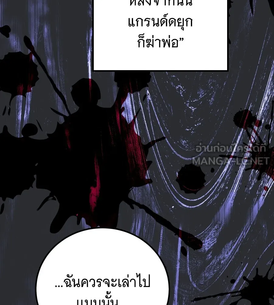 เปลี่ยนบทร้ายให้เป็นบทรัก ตอนที่ 77 รูปที่ 84