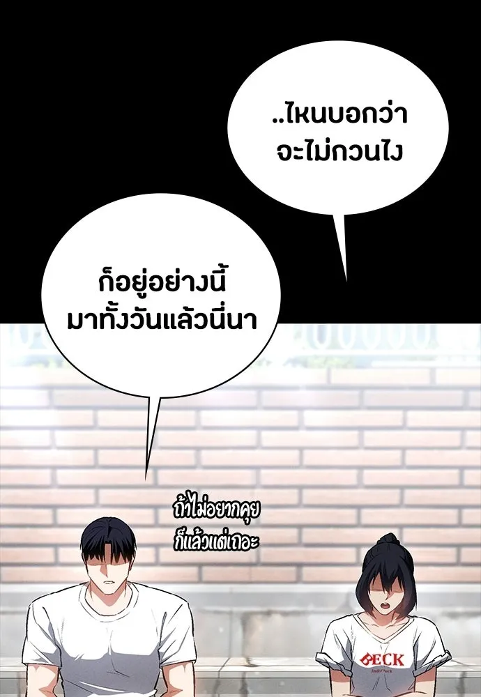 มือสังหารพันธุ์อมตะ ตอนที่ 55 รูปที่ 104