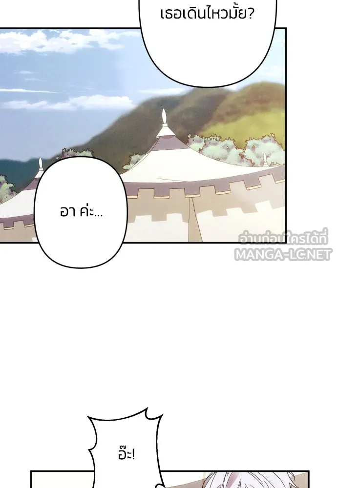 ฉันจะจีบท่านดยุกแดนเหนือ ตอนที่ 56 รูปที่ 39