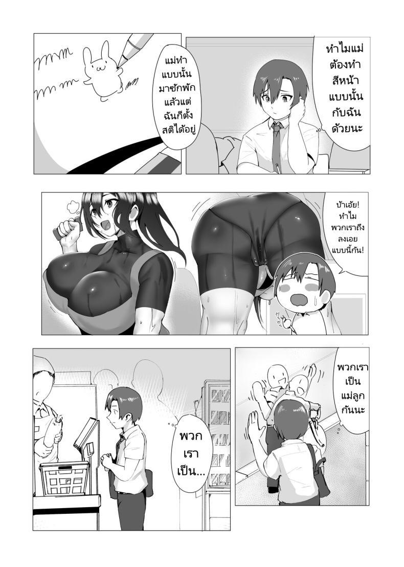 Doujin-Lc- อ่าน โดจิน มังฮวา เกาหลี ญี่ปุ่น จีน แปลไทย แม่ของผมคือคนเขียนนิยายลามก [strike back (Murabito C] Hontou ni Mama de Yoi no ตอนที่ 1 2 3 4 5 6 7 8 9 10 11 12 13 14 ฟรี ไม่มีโฆษณา อ่าน โดจิน Manhwa เกาหลี ญี่ปุ่น จีน เรามีครบ คัดมาให้เน้นๆ โดจิน 18+ รับประกันความฟินโดย  Doujin Lc