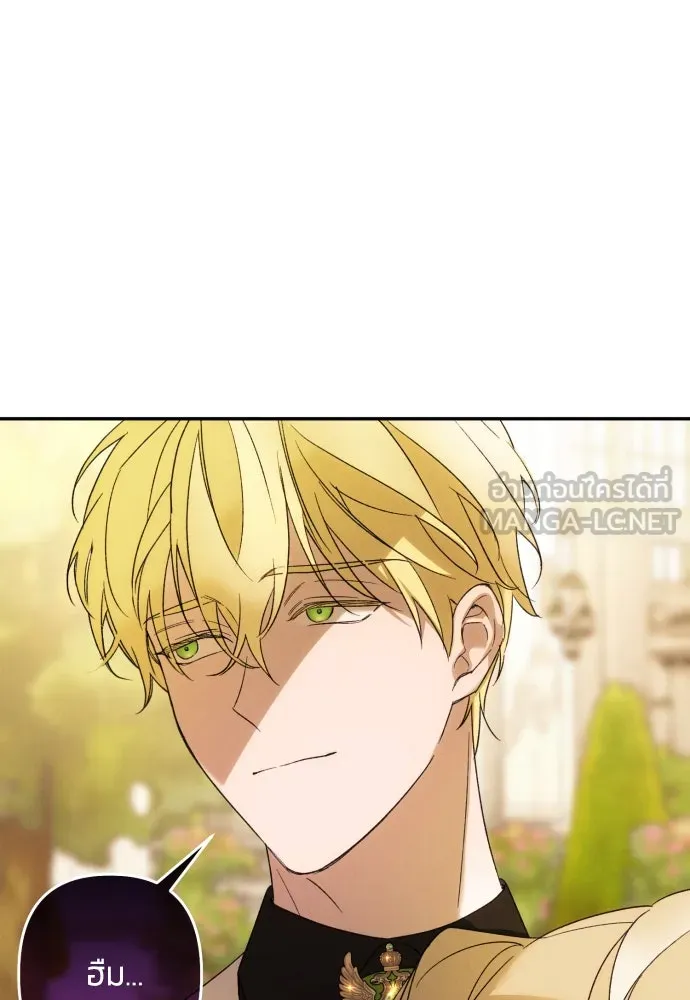 ฉันจะจีบท่านดยุกแดนเหนือ ตอนที่ 67 รูปที่ 66