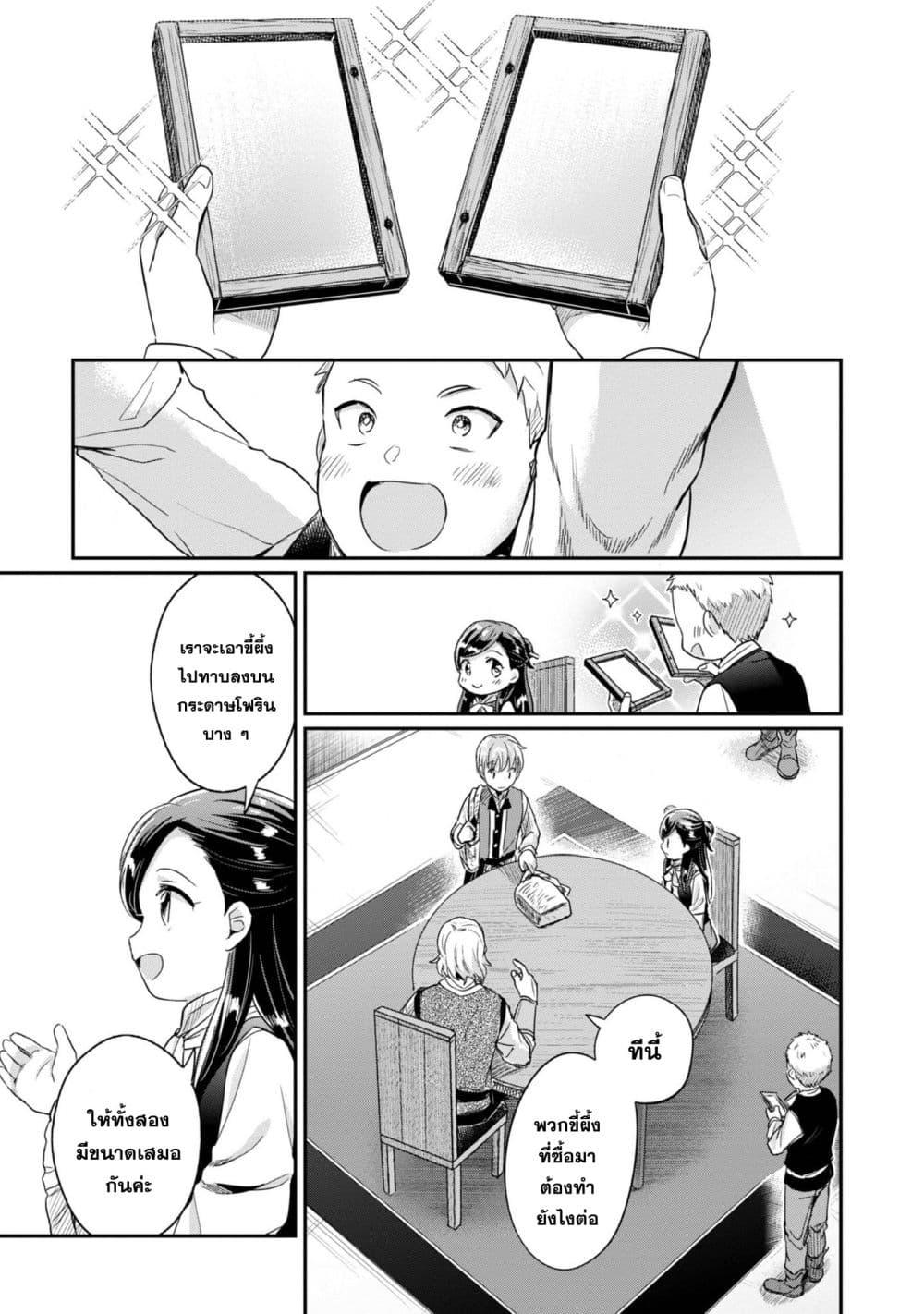 Manga-lc-com อ่านมังงะ อ่านการ์ตูน ออนไลน์ ฟรี Honzuki no Gekokujou Part 2 ตอนที่ 1 2 3 4 5 6 7 8 9 10 11 12 13 14 ฟรี ไม่มีโฆษณา Manga-lc - อ่าน มังงะ อ่าน การ์ตูน ออนไลน์ อ่านมังงะ ฟรี