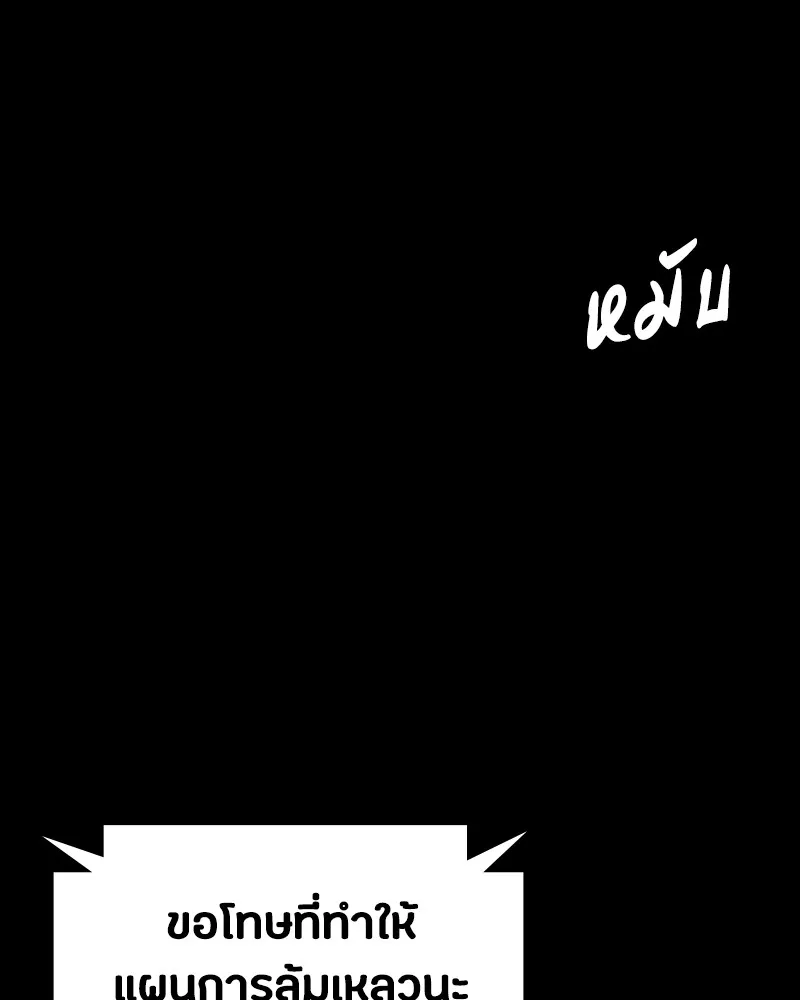 มือสังหารพันธุ์อมตะ ตอนที่ 23 รูปที่ 58