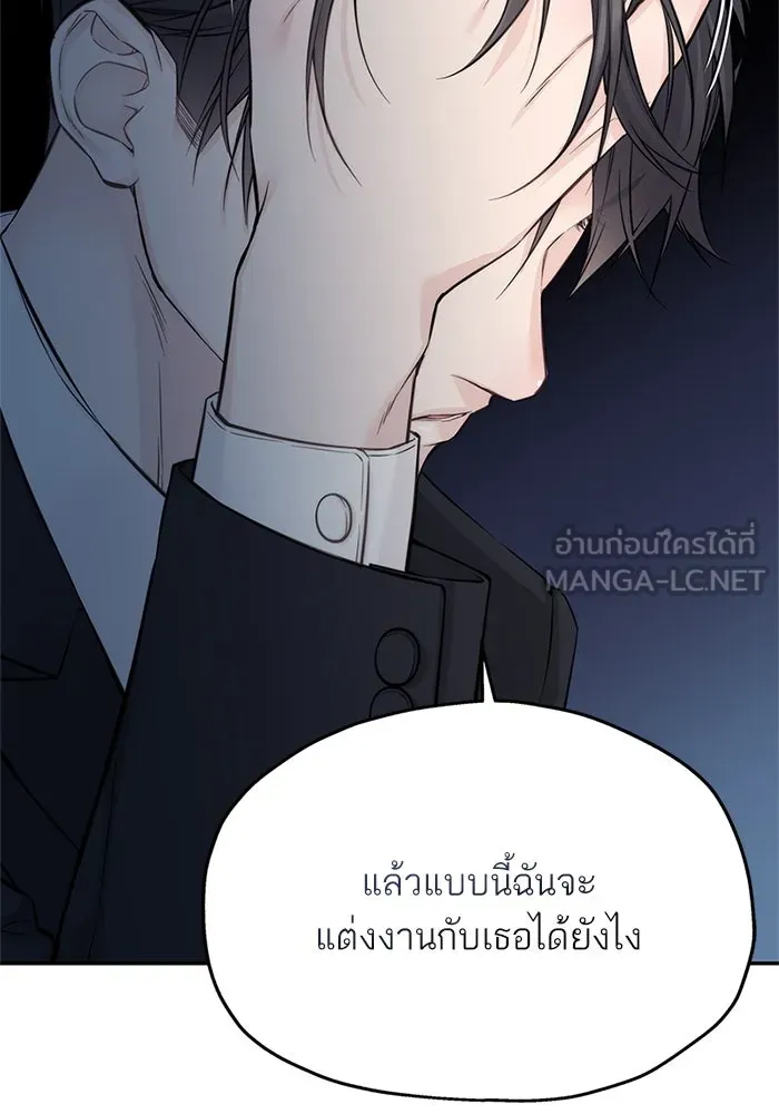 สลับรัก สลับชะตา ตอนที่ 41 รูปที่ 45