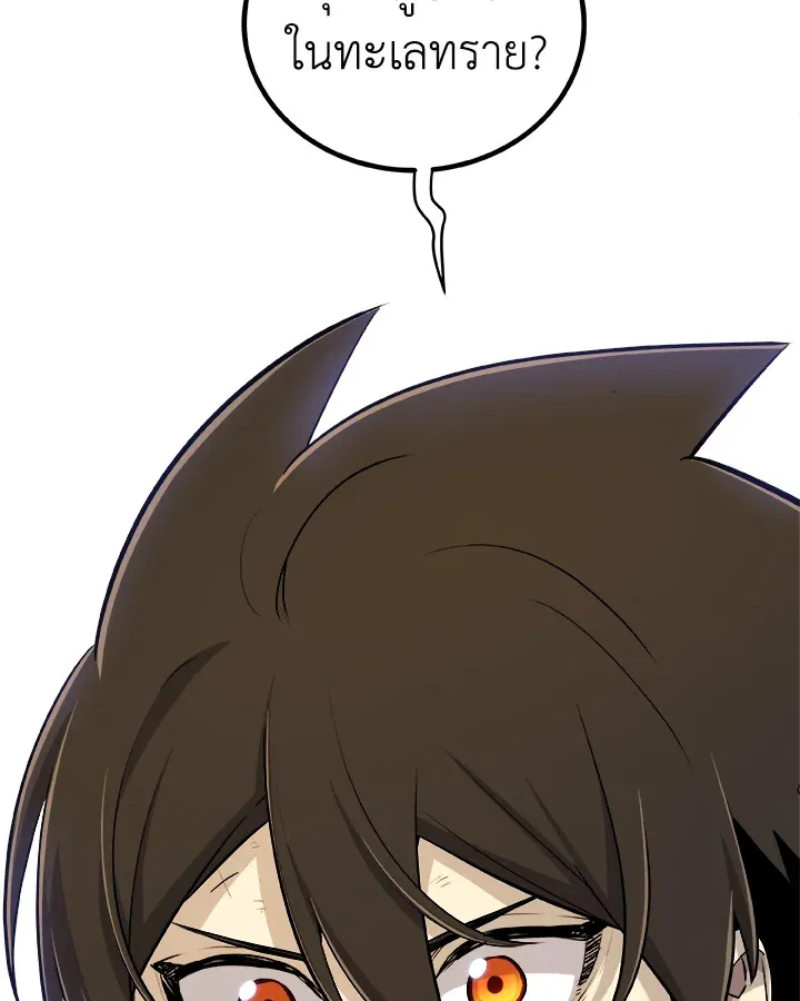 Overpowered Sword ตอนที่ ตอนที่ 132 รูปที่ 105