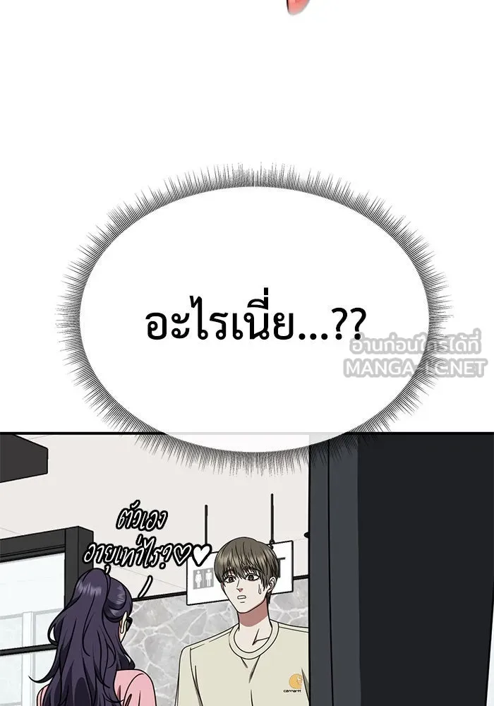 ช่วยเปลี่ยนฉันที ตอนที่ 215. ซีซัน 2 แบคซูยง 7 รูปที่ 135