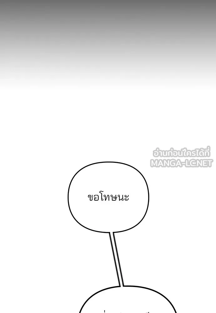 รักผิดแผน ตอนที่ 24 รูปที่ 66