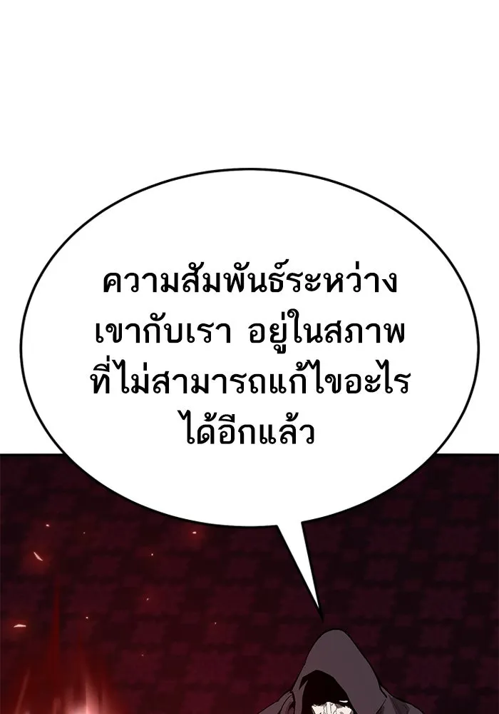 ยอดคนเลเวลทะลุ ตอนที่ 62 ผู้ทรยศมวลมนุษย์ รูปที่ 239