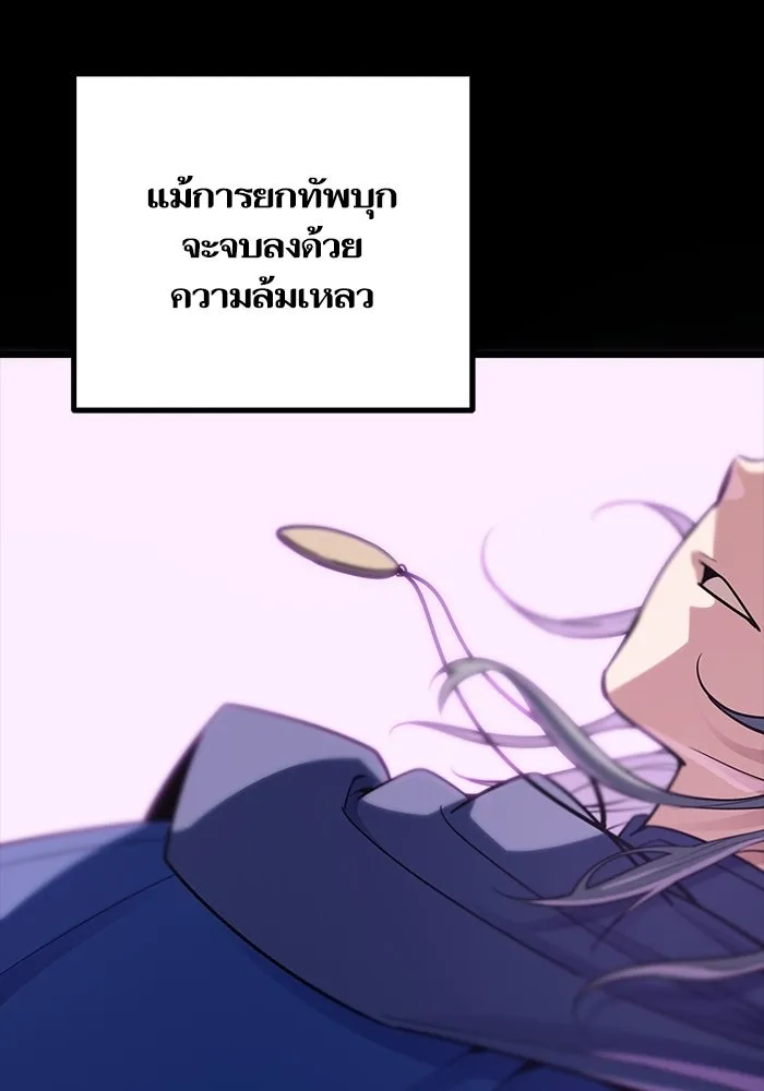 เริ่มเกมพร้อม 13 คุณสมบัติลับ ตอนที่ 19 รูปที่ 106