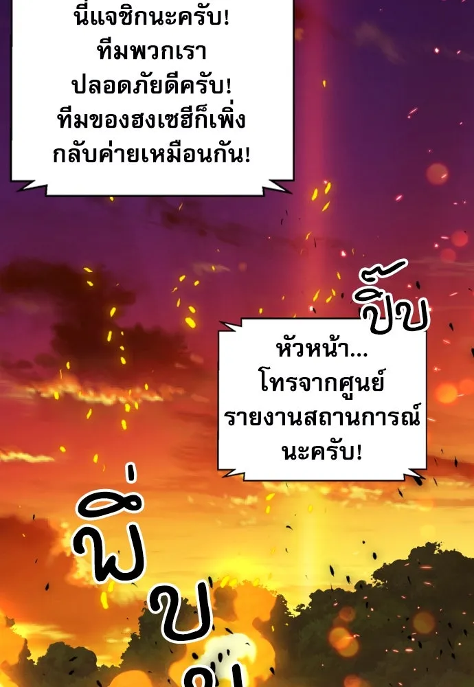 ดรูอิดแห่งสถานีโซล ตอนที่ 171 รูปที่ 85