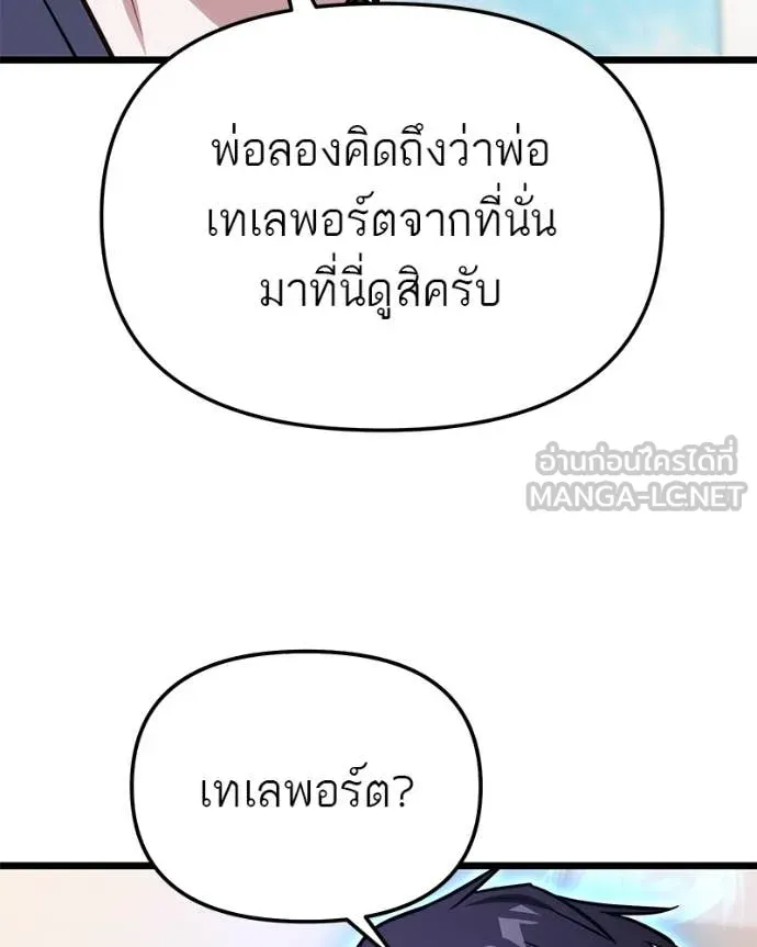 โทษที พื้นที่นี้ ตอนที่ 50 รูปที่ 150