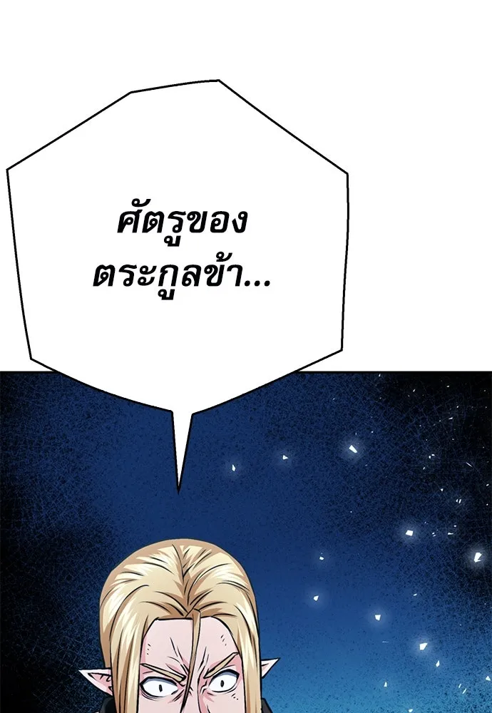 ดรูอิดแห่งสถานีโซล ตอนที่ 120 รูปที่ 133