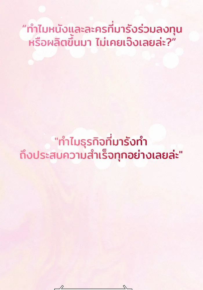 ปฏิบัติการรักวุ่นหัวใจ ตอนที่ 20 รูปที่ 115