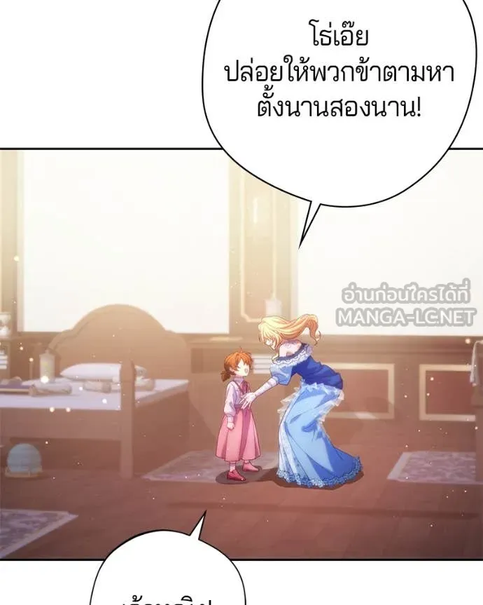 ถ้าเป็นนางร้าย ตอนที่ 31 รูปที่ 91