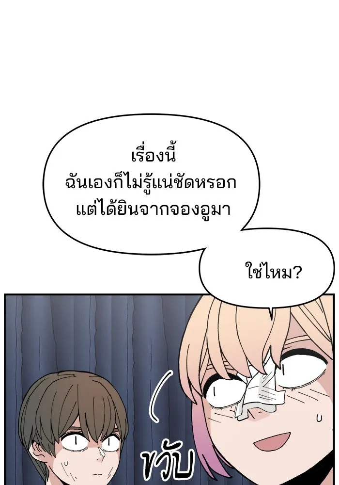ห้องเรียนสาวแสบ ตอนที่ 12 รูปที่ 46