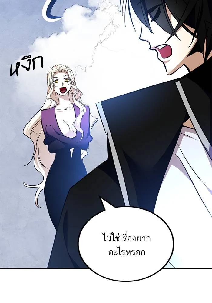 Return to Player ตอนที่ 156 รูปที่ 101