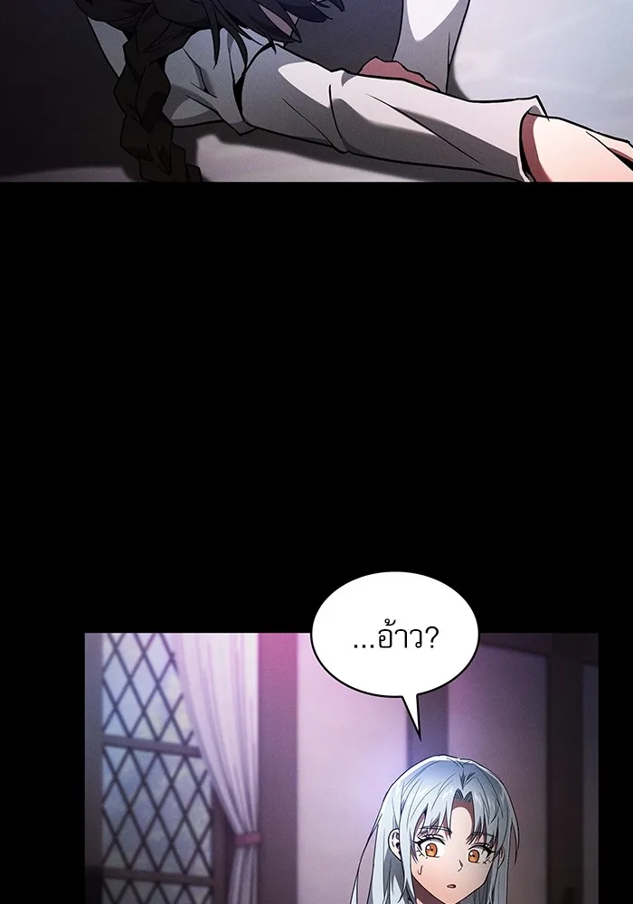 นักดาบอัจฉริยะจากอะคาเดมี ตอนที่ 32 รูปที่ 106