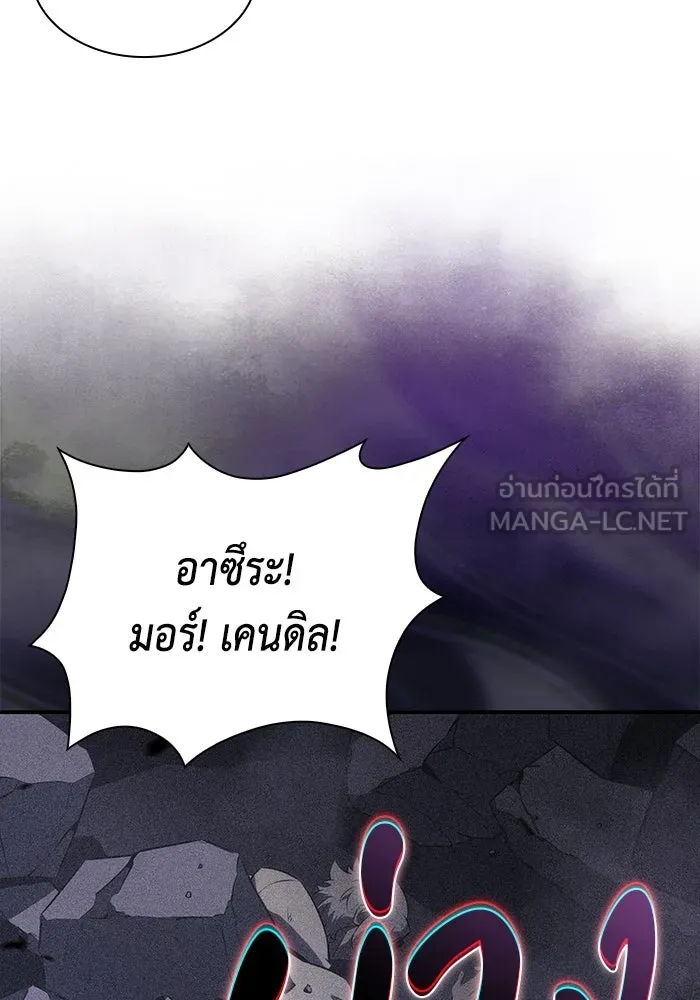 ลูกชายคนเล็กของดยุกคือมือสังหาร ตอนที่ 73 รูปที่ 69