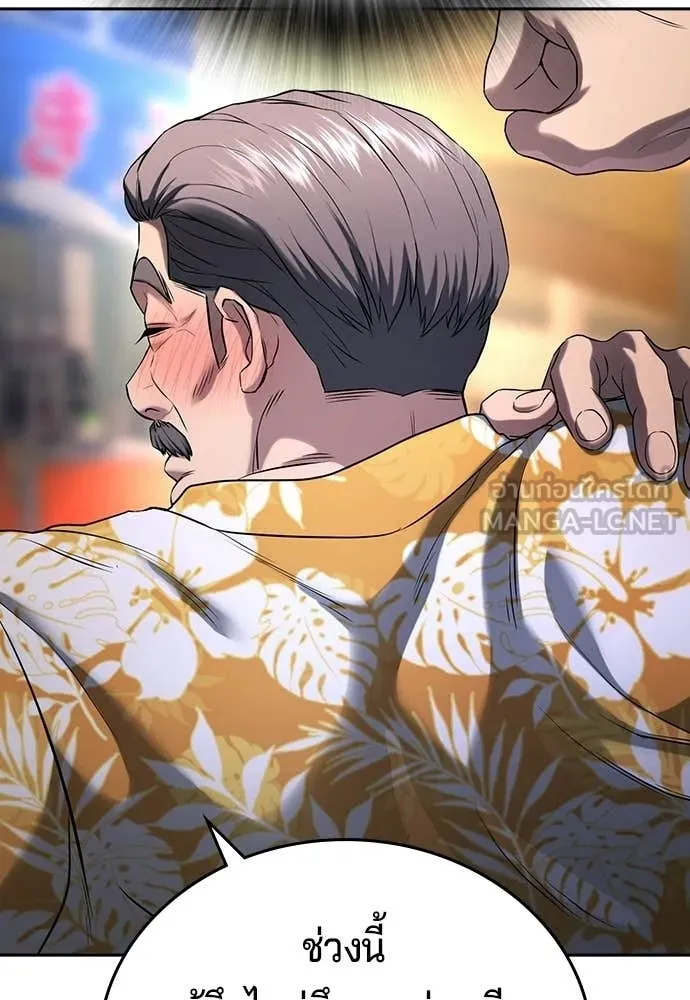 คูเซรา ตอนที่ 51 รูปที่ 100