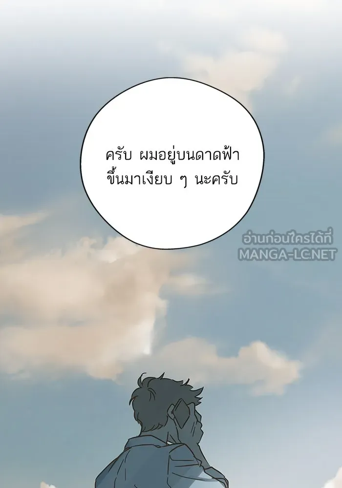 ฉันมันร้าย หรือเพราะโลกไม่น่ารัก ตอนที่ 191 รูปที่ 18