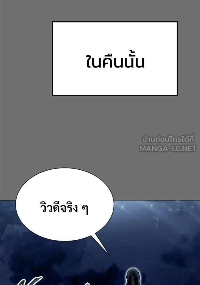 อูเร็ค มาซิโน่ ตอนที่ 30 การทดสอบบทใหม่ 2 รูปที่ 57