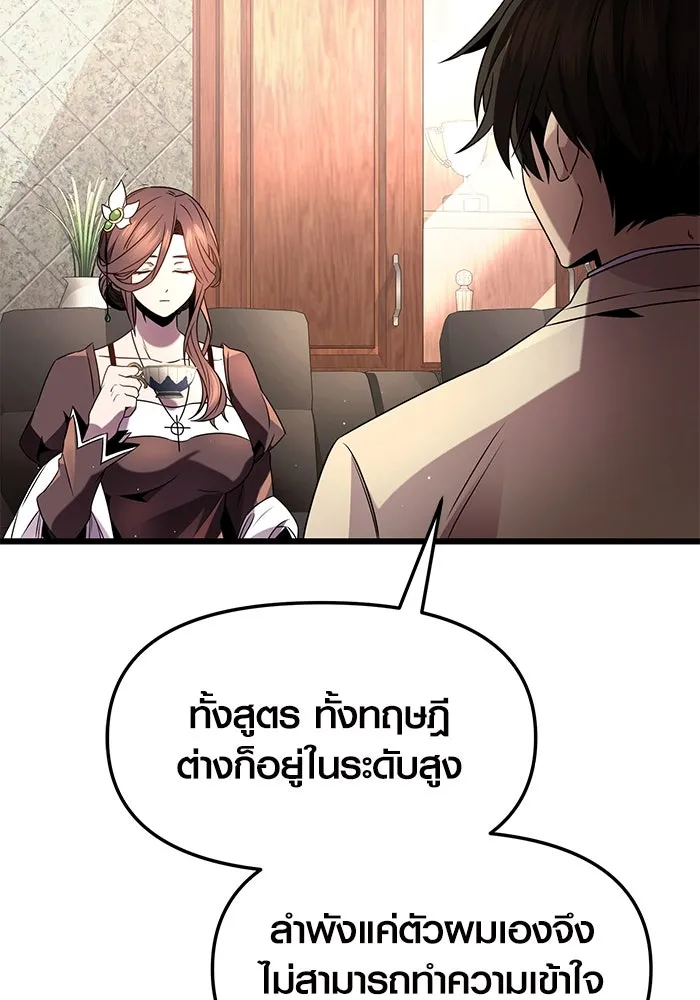 พลิกชะตาคว้าไอเทมระดับเทพ ตอนที่ 50 รูปที่ 82