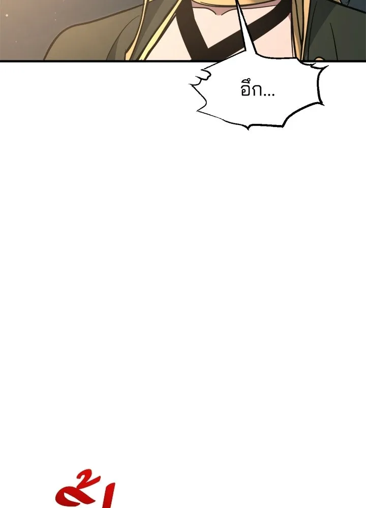 ผู้พิชิตเกมป้องกันฐาน ตอนที่ 155 รูปที่ 86