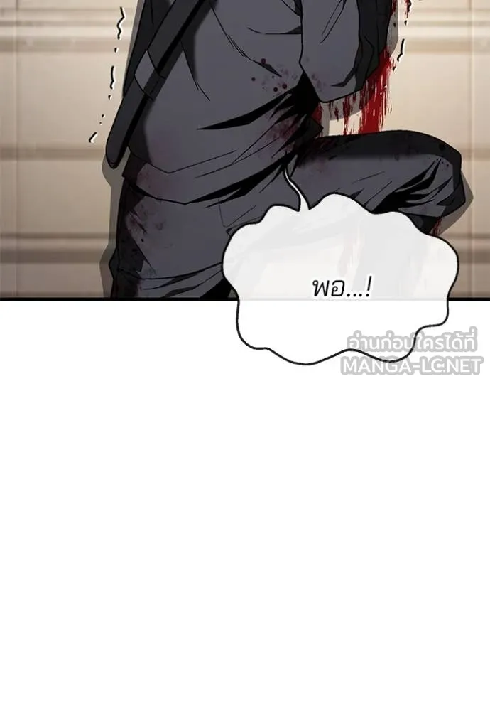 สนิมเชือดเลือดสาด ตอนที่ 49 รูปที่ 129