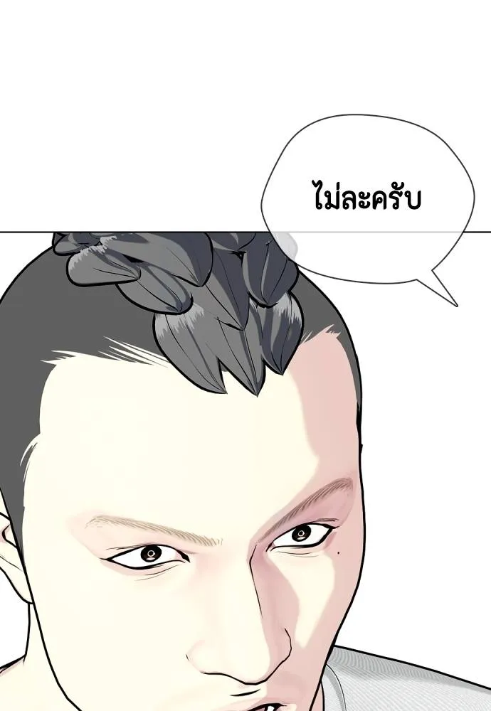 หมาหัวเน่า ตอนที่ 90 รูปที่ 107