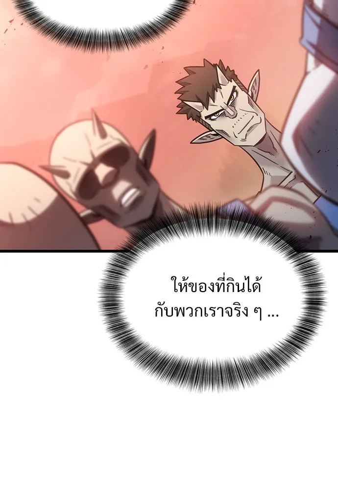 วิถีชาวนาของราชาปีศาจ ตอนที่ 5 รูปที่ 52