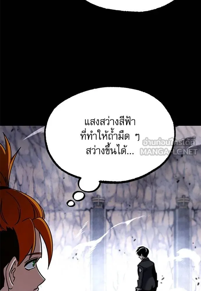 ชำแหละอะคาเดมี ตอนที่ 33 รูปที่ 74