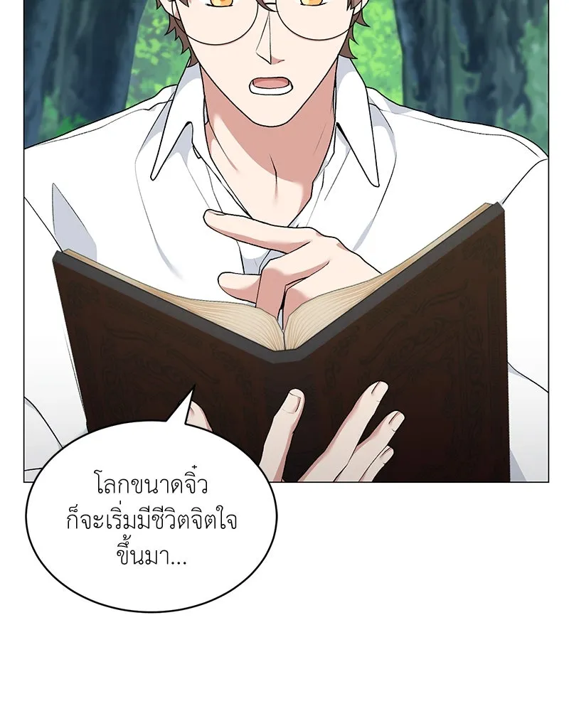 คนสวนโลกฮันเตอร์ ตอนที่ 61 รูปที่ 113