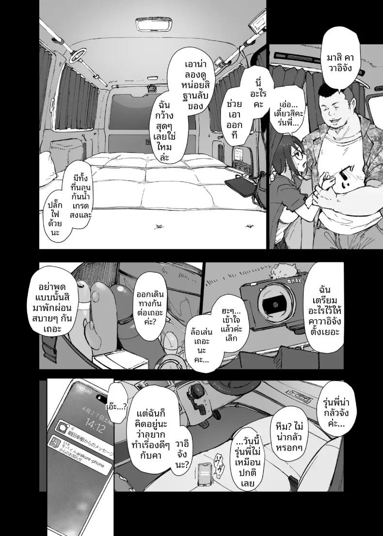 Doujin-Lc- อ่าน โดจิน มังฮวา เกาหลี ญี่ปุ่น จีน แปลไทย ทำไมรถของรุ่นพี่ถึงได้สั่นจังล่ะ (Arakure) ตอนที่ 1 2 3 4 5 6 7 8 9 10 11 12 13 14 ฟรี ไม่มีโฆษณา อ่าน โดจิน Manhwa เกาหลี ญี่ปุ่น จีน เรามีครบ คัดมาให้เน้นๆ โดจิน 18+ รับประกันความฟินโดย  Doujin Lc