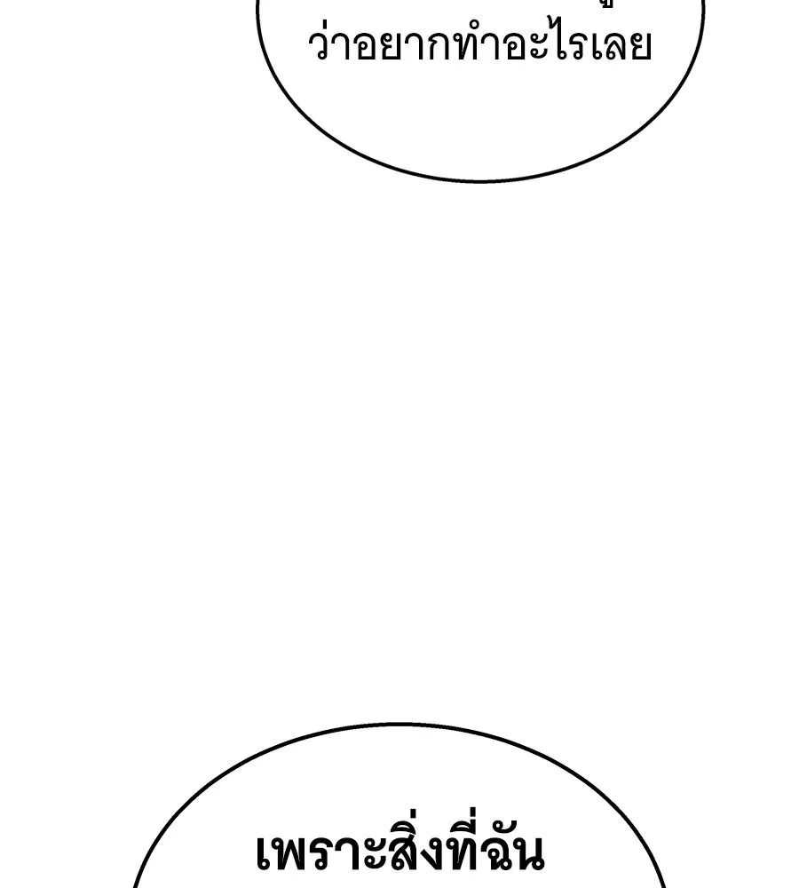 ถึกทนแทงก์แรงก์ C ตอนที่ 4 รูปที่ 149