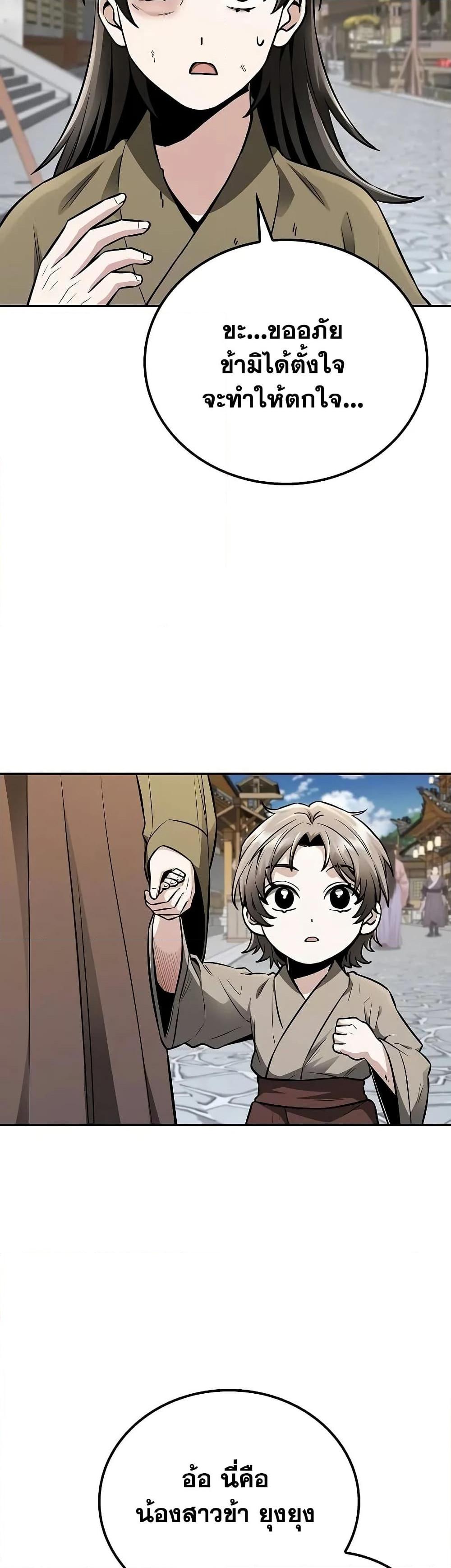 Manga-lc-com อ่านมังงะ อ่านการ์ตูน ออนไลน์ ฟรี Mount Hua Sect’s Genius Phantom Swordsman ตอนที่ 1 2 3 4 5 6 7 8 9 10 11 12 13 14 ฟรี ไม่มีโฆษณา Manga-lc - อ่าน มังงะ อ่าน การ์ตูน ออนไลน์ อ่านมังงะ ฟรี