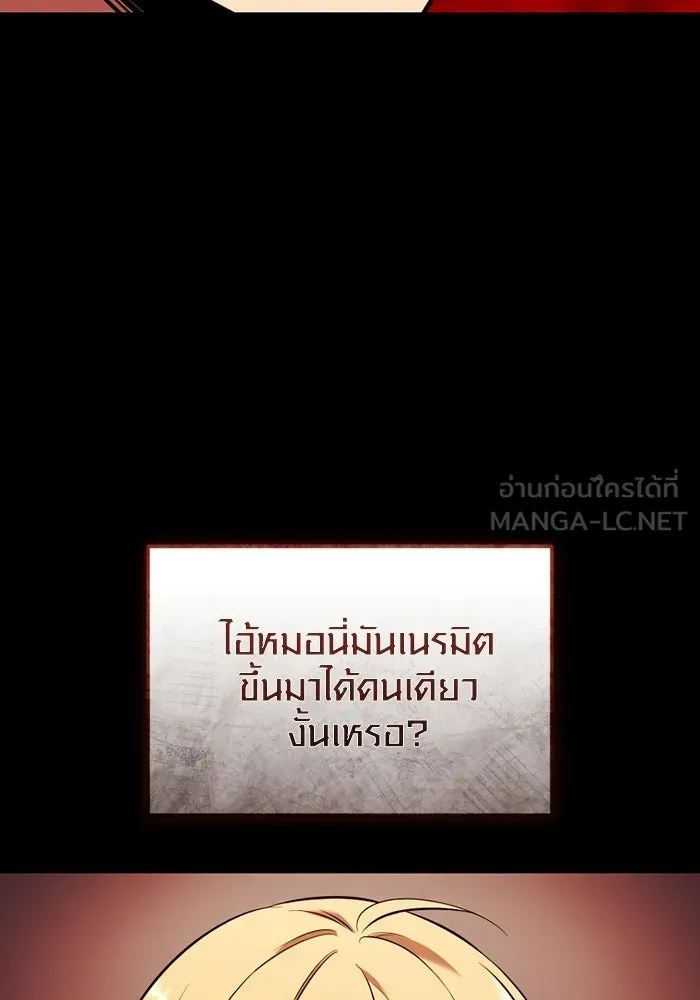 พลิกชะตาคว้าไอเทมระดับเทพ ตอนที่ 68 นิทานป่าเถื่อน (3) รูปที่ 54