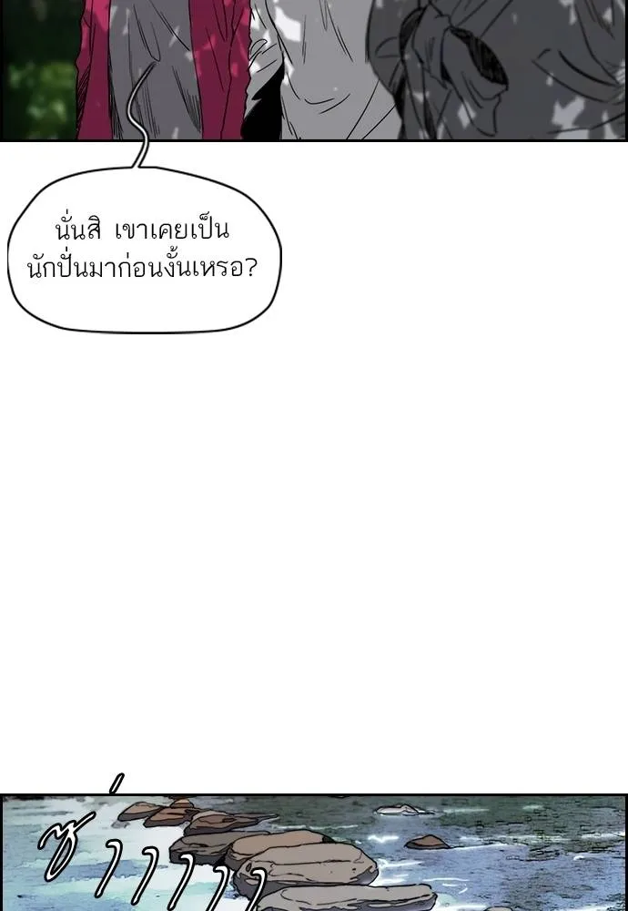 ปั่นสู้ฝัน ตอนที่ 172 รูปที่ 40