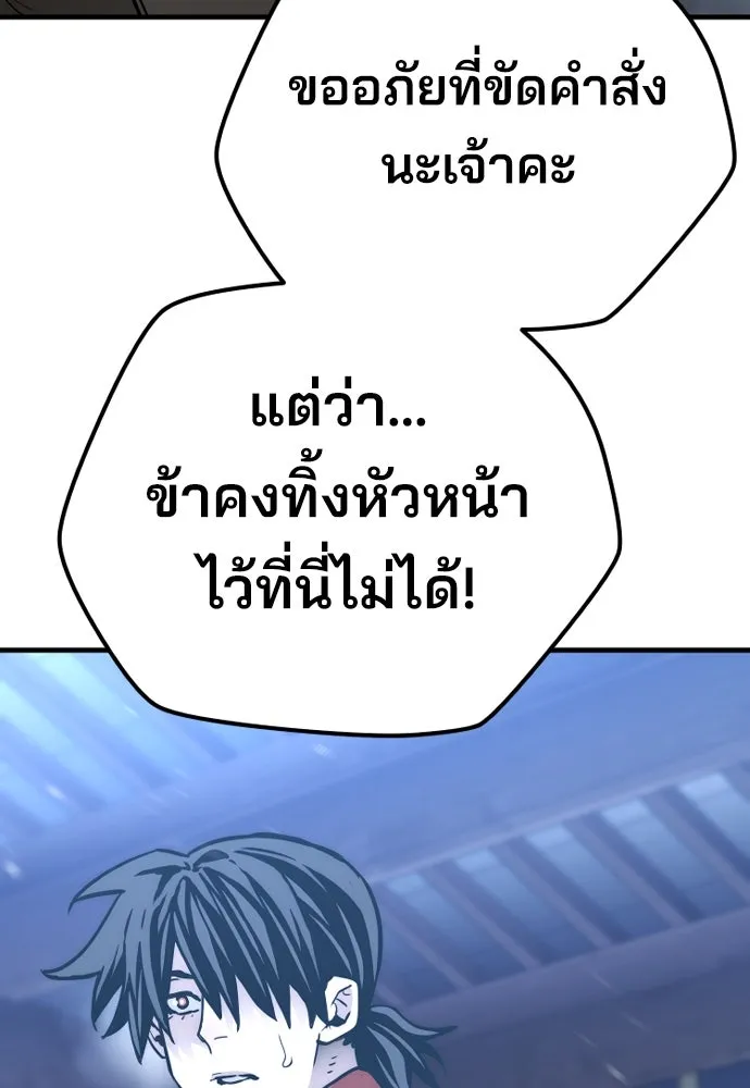 เส้นทางสู่เทพมาร ตอนที่ 80 รูปที่ 115