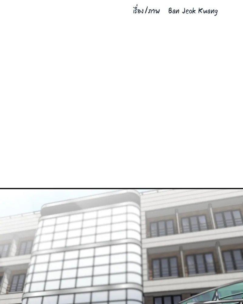 โรงเรียนสัตว์กินเนื้อ ตอนที่ 18 รูปที่ 71