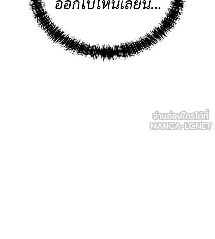 เรียกฉันว่าพระเจ้า ตอนที่ 86 รูปที่ 73