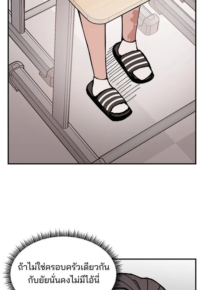 ห้องเรียนสาวแสบ ตอนที่ 1 รูปที่ 58