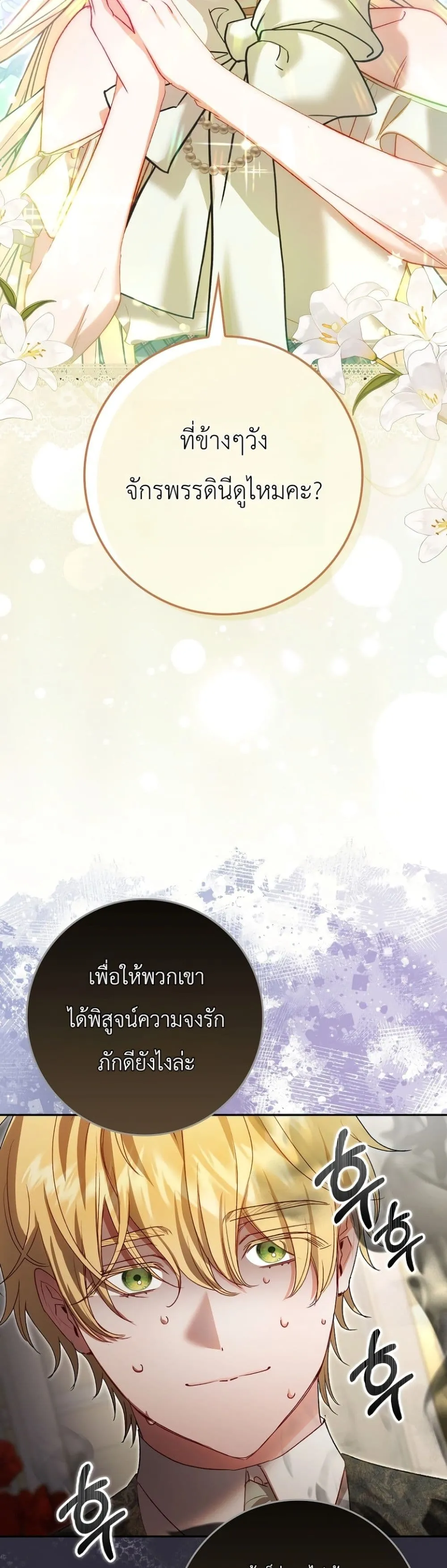 Manga-lc-com อ่านมังงะ อ่านการ์ตูน ออนไลน์ ฟรี Sister-in-Law of the Heroine in a Childcare Novel ตอนที่ 1 2 3 4 5 6 7 8 9 10 11 12 13 14 ฟรี ไม่มีโฆษณา Manga-lc - อ่าน มังงะ อ่าน การ์ตูน ออนไลน์ อ่านมังงะ ฟรี