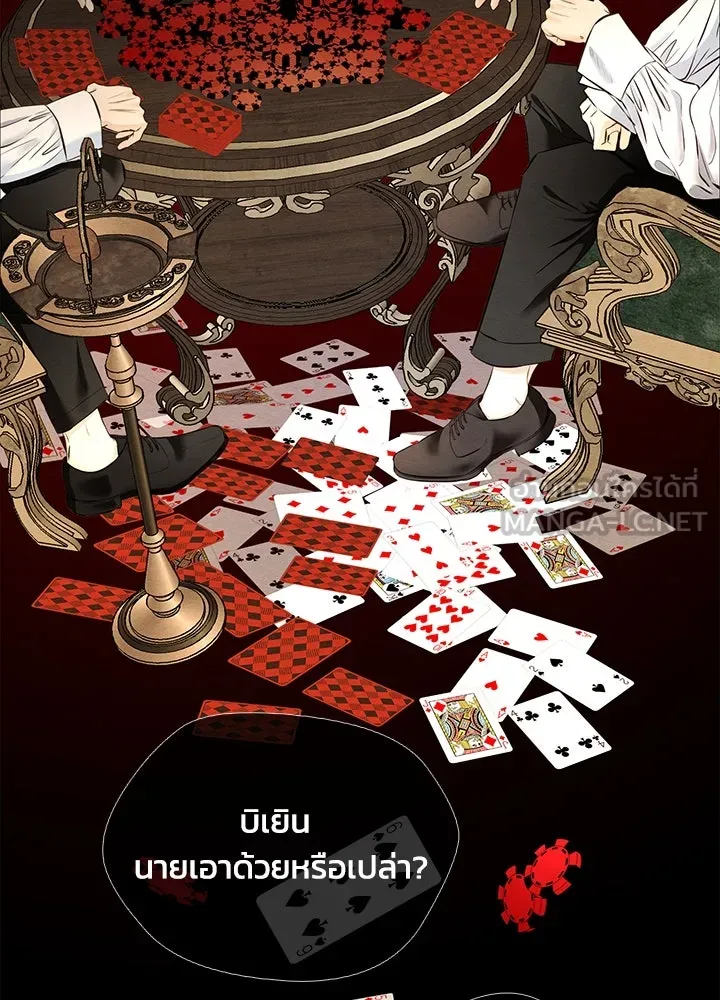 องค์ชายผู้อื้อฉาว ตอนที่ 11 รูปที่ 27