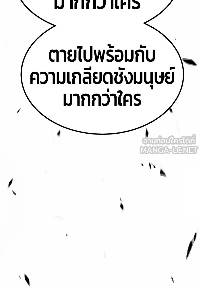 +99 ท่อนไม้พร้อมบวก ตอนที่ 27 รูปที่ 354