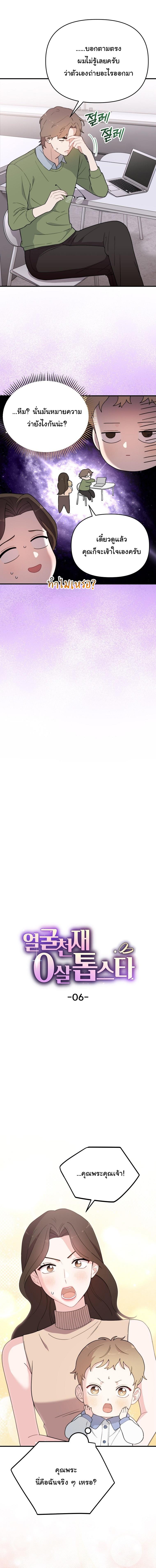 Manga-lc-com อ่านมังงะ อ่านการ์ตูน ออนไลน์ ฟรี Face Genius  0-Year-Old Top Star ตอนที่ 1 2 3 4 5 6 7 8 9 10 11 12 13 14 ฟรี ไม่มีโฆษณา Manga-lc - อ่าน มังงะ อ่าน การ์ตูน ออนไลน์ อ่านมังงะ ฟรี