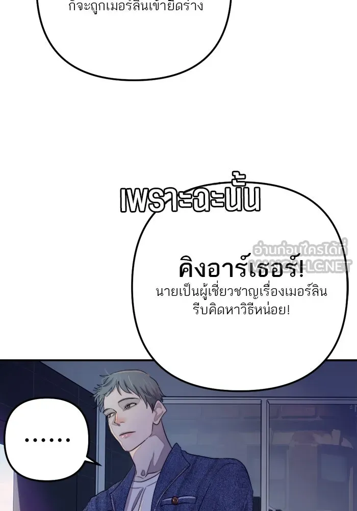 เปย์นี้เพื่อนาย My Sugar Baby ตอนที่ 80 เดือนสอง  phd ตรีเอกภาพ รูปที่ 69