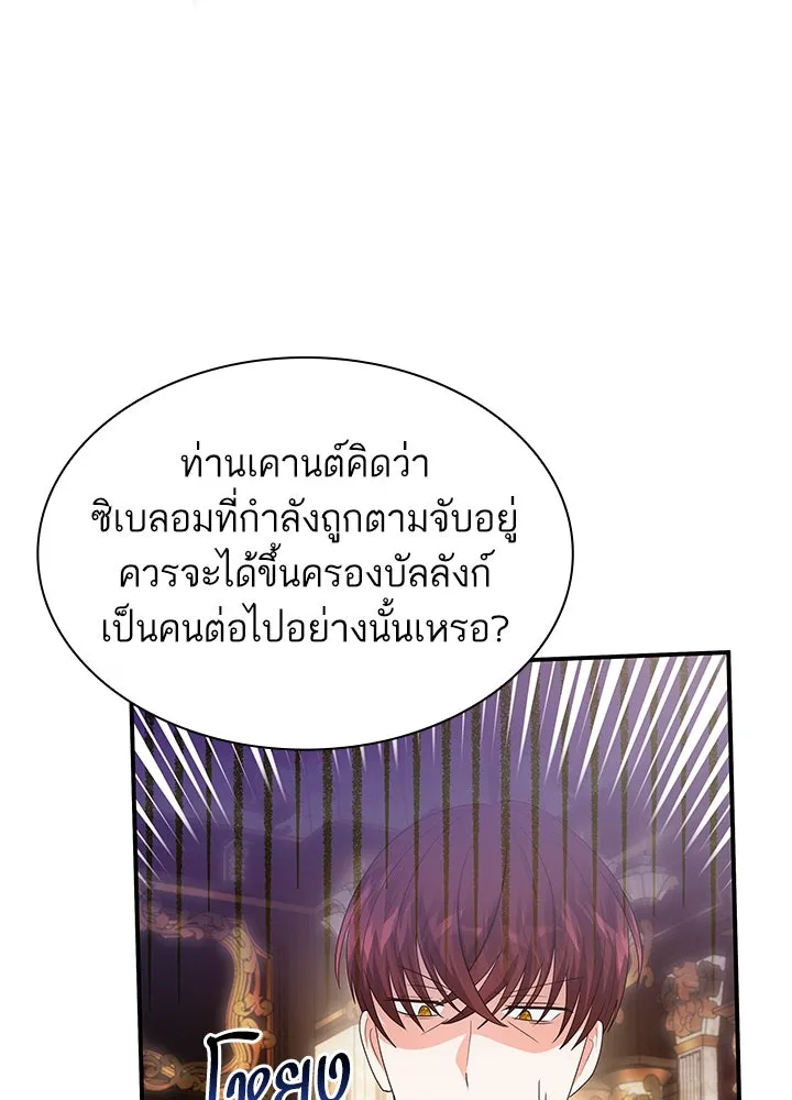 อดีตภรรยาของพระเอกหนุ่มจอมคลั่งรัก ตอนที่ 76 รูปที่ 35