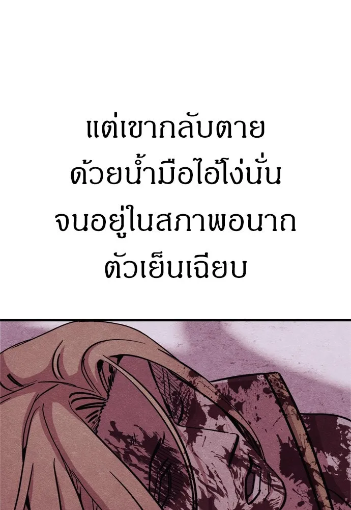 Zombie X Slasher ตอนที่ 57 รูปที่ 107
