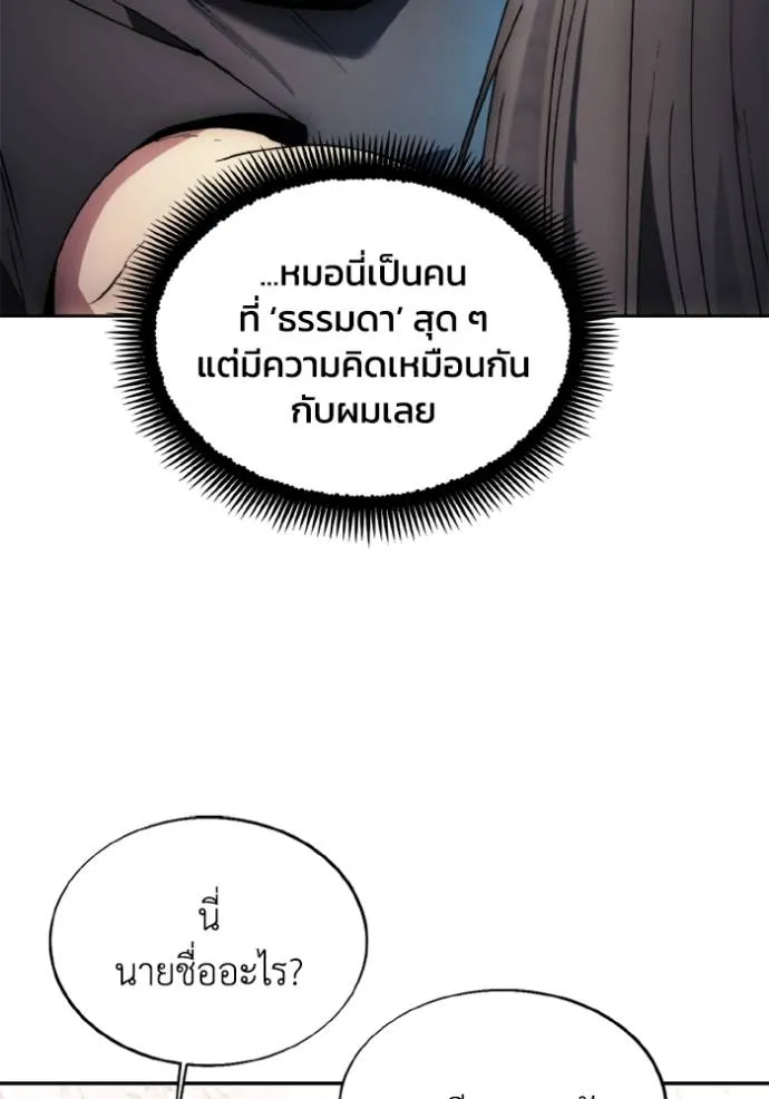 ศึกชิงบัลลังก์เทพเจ้ ตอนที่ 153 รูปที่ 91